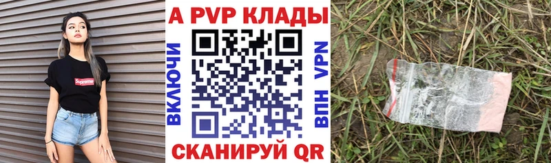 APVP СК КРИС  Купить  Беслан 