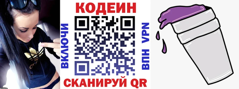 Купить Беслан Кодеин напиток Lean (лин)