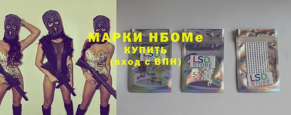 марки nbome Арсеньев