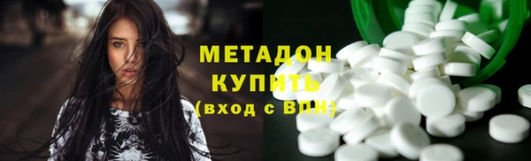 метадон Армянск