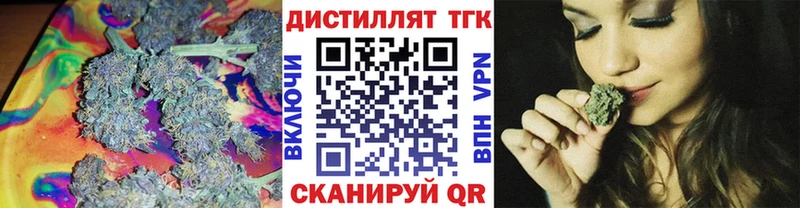 Дистиллят ТГК концентрат  Купить  Беслан 